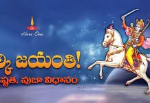 కల్కి జయంతి 2026! ఈ రోజు చేయవలసిన పూజ విధానం & విశిష్టత | Kalki Jayanti 2026 Kalki Jayanthi Significance & Puja Vidh