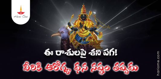 Lord Shani Angry & Effect