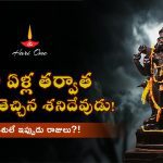 Lord Shani Effect After 30 Years