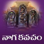 Naga Kavacham Lyrics With Meaning in Telugu PDF
