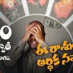 Paapa Kartari Yoga 2023