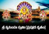 Prahlada Krutha Narasimha Stuti Lyrics| శ్రీ నృసింహ స్తుతిః (ప్రహ్లాద కృతం) Prahlada Krutha Narasimha Stuti Lyrics in Telugu