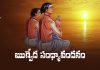 Rigveda Sandhya Vandanam in Telugu | ఋగ్వేద సంధ్యావందనం Rigveda Sandhya Vandanam Lyrics in Telugu