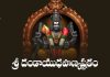 Sri Dandayudhapani Ashtakam In Telugu | శ్రీ దండాయుధపాణ్యష్టకం Sri Dandayudhapani Ashtakam Lyrics In Telugu