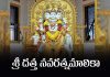 Sri Datta Navaratna Malika In Telugu | శ్రీ దత్త నవరత్నమాలికా Sri Datta Navaratna Malika Lyrics In Telugu