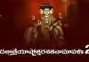 Sri Dattatreya Ashtottara Shatanamavali 2 In Telugu | శ్రీ దత్తాత్రేయ అష్టోత్తరశతనామావళిః – ౨ Sri Dattatreya Ashtottara Shatanamavali Lyrics 2 In Telugu