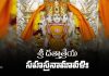 Sri Dattatreya Sahasranamavali In Telugu | శ్రీ దత్తాత్రేయ సహస్రనామావళిః Sri Dattatreya Sahasranamavali Lyrics In Telugu