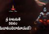 Sri Hanumat Kavacham (Ananda Ramayane) Lyrics | శ్రీ హనుమత్ కవచం (శ్రీమదానందరామాయణే) Sri Hanumat Kavacham (Ananda Ramayane) Lyrics in Telugu