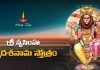 Sri Narasimha Dwadasa Nama Stotram in Telugu | శ్రీ నృసింహ ద్వాదశనామ స్తోత్రం Sri Narasimha Dwadasa Nama Stotram Lyrics in Telugu