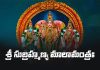 Sri Subrahmanya Mala Mantra Lyrics in Telugu | శ్రీ సుబ్రహ్మణ్య మాలామంత్రః Sri Subramanya Mala Mantra Lyrics in Telugu