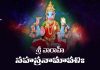Sri Varahi Sahasranamavali Lyrics In Telugu | శ్రీ వారాహీ సహస్రనామావళిః Sri Varahi Sahasranamavali Lyrics In Telugu