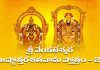 Sri Venkateshwara Ashtottara Shatanama Stotram 2 Lyrics in Telugu | శ్రీ వేంకటేశ్వర అష్టోత్తరశతనామ స్తోత్రం 2 Sri Venkateshwara Ashtottara Shatanama Stotram 2 Lyrics in Telugu