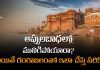 అప్పులబాధల్లో మునిగిపోయారా? అయితే గంగాజలంతో అద్భుతమైన నివారణలు మీ కోసమే!| Gangajal Vastu Tips ganga river water benefits