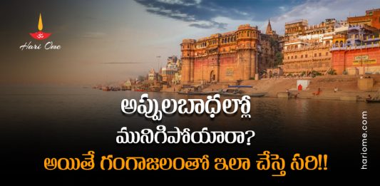 ganga river water benefits