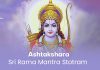 Ashtakshara Sri Rama Mantra Stotram in English | aṣṭākṣara śrīrāma mantra stōtram Ashtakshara Sri Rama Mantra Stotram in English