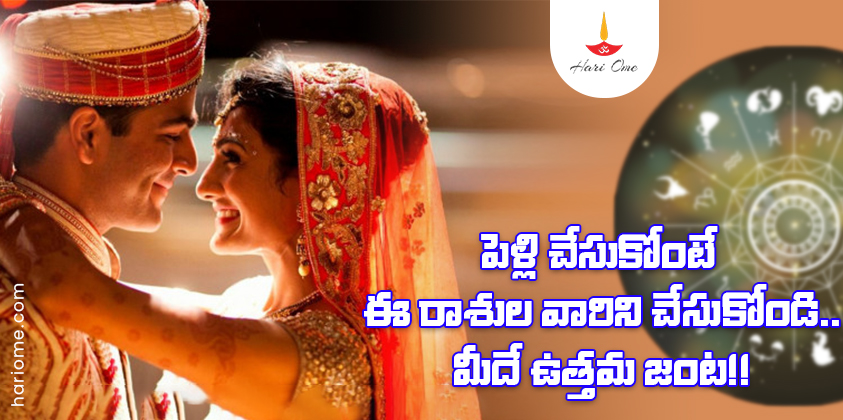 Best Compatible Zodiac Signs For Marriage
