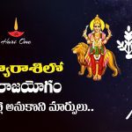 Bhadra Rajyoga 2023 in Virgo