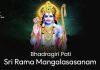 Bhadragiri Pati Sri Rama Mangalasasanam in English | bhadrāgiripati śrī rāmacaṁdra maṁgaḷāśāsanaṁ Bhadragiri Pati Sri Rama Mangalasasanam