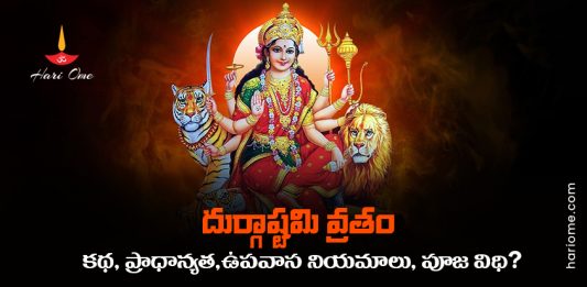 Durgashtami Vrat 2023 Date, Rituals & Significance