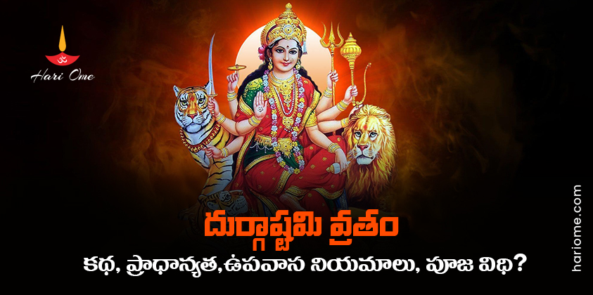 Durgashtami Vrat 2023 Date, Rituals & Significance