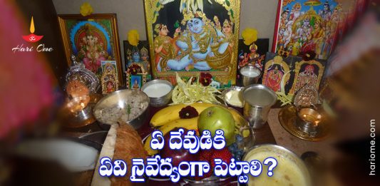 Gods & Prasadam