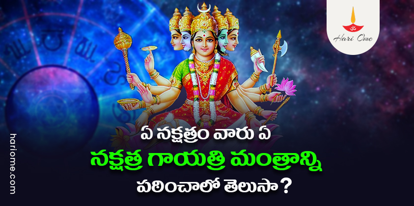 Who can read Gayatri mantra