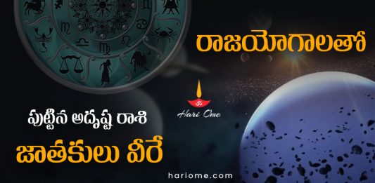 Lucky Zodiac Signs Who Born With Raja Yogas
