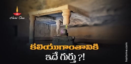 Maharashtra Kedareshwar Temple Secretes