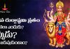 Masik Durgashtami Vrat 2025 Dates | మాస దుర్గాష్టమి ప్రతి నెల ఎందుకు వస్తుంది? విశిష్టత & పూజ విధానం ఏమిటి?! Masik Durgashtami Vrat