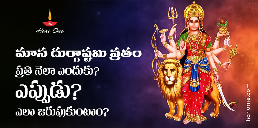 Masik Durgashtami Vrat