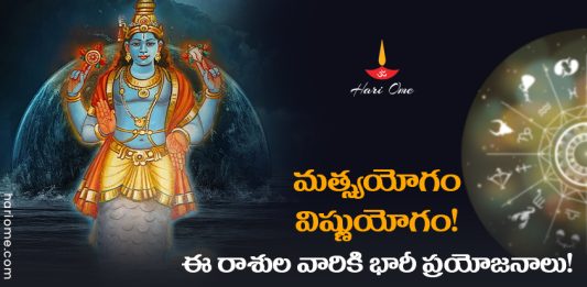 Matsya Yoga & Vishnu Yoga
