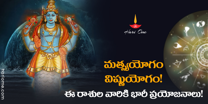 Matsya Yoga & Vishnu Yoga