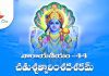 Narayaneeyam Dasakam 44 Lyrics in Telugu | నారాయణీయం చతుశ్చత్వారింశదశకం Narayaneeyam Dasakam 44 Lyrics in Telugu PDF