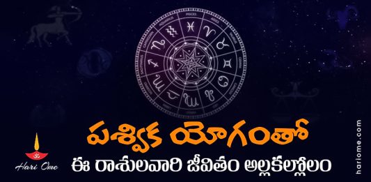 Pashvik Yog