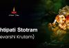 Lopamudra Kruta Sri Lakshmi Stotram in English | śrī lakṣmī stōtram (lōpāmudrā kr̥tam) Pushtipati Stotram (Devarshi Krutam) in English