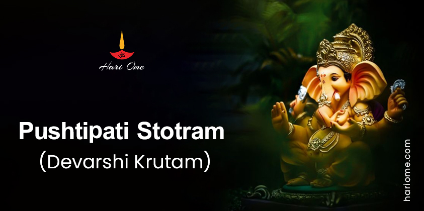 Pushtipati Stotram (Devarshi Krutam) in English
