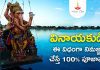 వినాయకుడిని నిమజ్జనం చేసేటప్పుడు పఠించాల్సిన మంత్రం, ఈవిధంగా చేస్తే 100% పూజాఫలం దక్కుతుంది! | Ganesh Nimajjanam Rules Rules and Regulations of Ganesh Immersion Process
