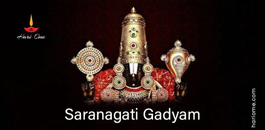 Saranagati Gadyam lyrics in English