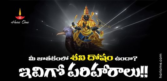 Shani Dosha Remedies