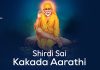 Shirdi Sai Kakada Aarathi in English | kākaḍa ārati Shirdi Sai Kakada Aarathi in English