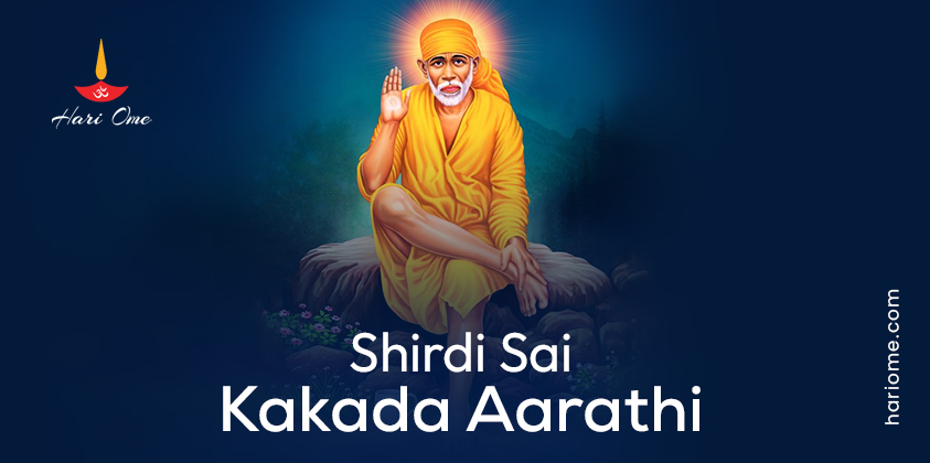 Shirdi Sai Kakada Aarathi in English