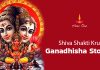 Shiva Shakti Kruta Ganadhisha Stotram in English | śrī gaṇādhīśa stōtram (śivaśakti kr̥tam) Shiva Shakti Kruta Ganadhisha Stotram in English