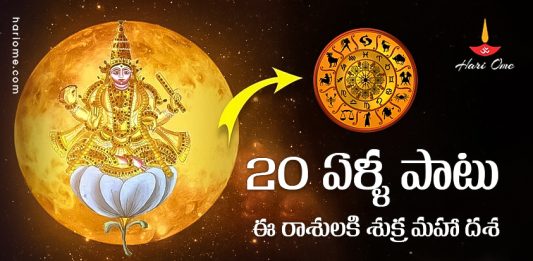 Shukra Mahadasha For 20 Years Because of With Strong Venus