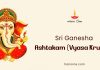 Sri Ganesha Ashtakam (Vyasa Krutam) in English | śrī gaṇēśāṣṭakam (vyāsa kr̥tam) Sri Ganesha Ashtakam (Vyasa Krutam) in English