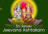Sri Janaki Jeevana Ashtakam in English | śrī jānakī jīvanāṣṭakam Sri Janaki Jeevana Ashtakam lyrics in English