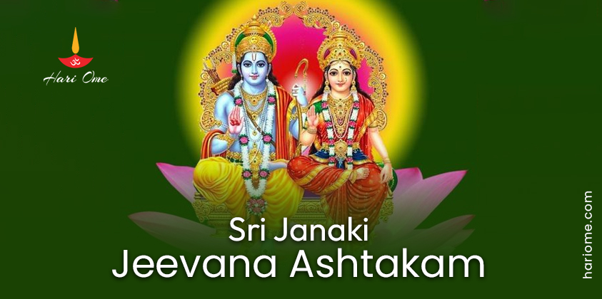 Sri Janaki Jeevana Ashtakam lyrics in English