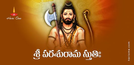 Sri Parashurama Stuti Lyrics In Telugu PDF