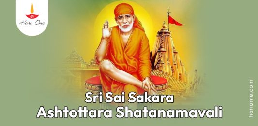 Sri Sai Sakara Ashtottara Shatanamavali In English