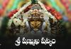 Sri Shanmukha Shatkam Lyrics In Telugu | శ్రీ షణ్ముఖ షట్కం Sri Shanmukha Shatkam Lyrics In Telugu