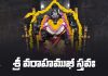 Sri Varahamukhi Stava Lyrics In Telugu | శ్రీ వరాహముఖీ స్తవః Sri Varahamukhi Stava Lyrics In Telugu PDF